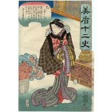 Utagawa Kuniyoshi: Snake (Mi): Dote no Oroku, from the series Selected Histories for the Twelve Zodiac Signs (Mitate jûni shi) - Museum of Fine Arts