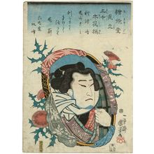 Utagawa Kuniyoshi: E kyôdai mitate sanjû bokkasen, Akitsushima - Museum of Fine Arts