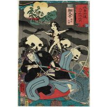 Utagawa Kuniyoshi: Hosokute: Horikoshi Dairyô, from the series Sixty-nine Stations of the Kisokaidô Road (Kisokaidô rokujûkyû tsugi no uchi) - Museum of Fine Arts