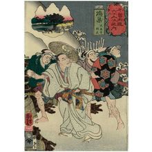 歌川国芳: Kônosu: Musashi no Kami Moronao, from the series Sixty-nine Stations of the Kisokaidô Road (Kisokaidô rokujûkyû tsugi no uchi) - ボストン美術館