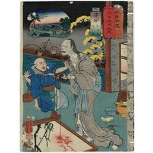 Utagawa Kuniyoshi: Oiwake: Oiwa and Takuetsu, from the series Sixty-nine Stations of the Kisokaidô Road (Kisokaidô rokujûkyû tsugi no uchi) - Museum of Fine Arts