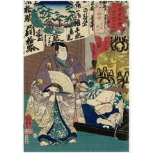 歌川国芳: Odai: Teranishi Kanshin, from the series Sixty-nine Stations of the Kisokaidô Road (Kisokaidô rokujûkyû tsugi no uchi) - ボストン美術館