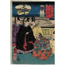 歌川国芳: Ômiya: Abe Munetô, from the series Sixty-nine Stations of the Kisokaidô Road (Kisokaidô rokujûkyû tsugi no uchi) - ボストン美術館