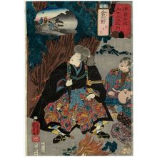 Utagawa Kuniyoshi: Kuragano: Jiraiya, from the series Sixty-nine Stations of the Kisokaidô Road (Kisokaidô rokujûkyû tsugi no uchi) - Museum of Fine Arts