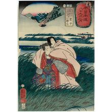 歌川国芳: Suhara: Narihira and Lady Nijô, from the series Sixty-nine Stations of the Kisokaidô Road (Kisokaidô rokujûkyû tsugi no uchi) - ボストン美術館