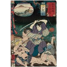 Utagawa Kuniyoshi: Midono: Midono Kotarô, from the series Sixty-nine Stations of the Kisokaidô Road (Kisokaidô rokujûkyû tsugi no uchi) - Museum of Fine Arts