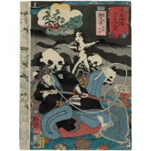 Utagawa Kuniyoshi: Hosokute: Horikoshi Dairyô, from the series Sixty-nine Stations of the Kisokaidô Road (Kisokaidô rokujûkyû tsugi no uchi) - Museum of Fine Arts