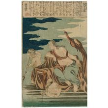 Utagawa Kuniyoshi: Paragons - Museum of Fine Arts