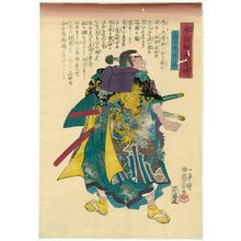 歌川国芳: Sasaki Ganryû, from the series Biographies of Our Contry's Swordsmen (Honchô kendô ryakuden) - ボストン美術館