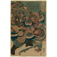 歌川国芳: Zou Yuan, the Dragon Emerging from the Wood (Shutsurinryû Sûen), from the series One Hundred and Eight Heroes of the Popular Shuihuzhuan (Tsûzoku Suikoden gôketsu hyakuhachinin no hitori) - ボストン美術館