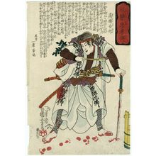 Utagawa Kuniyoshi, 歌川国芳 (Utagawa Kuniyoshi)による浮世絵「Takahashi Gôhô, from the series (Katakiuchi chûkô den)」