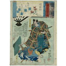 歌川国芳: Suetsumuhana: Kumagai Jirô Naozane and Anewa Heita, from the series Genji Clouds Matched with Ukiyo-e Pictures (Genji kumo ukiyo-e awase) - ボストン美術館