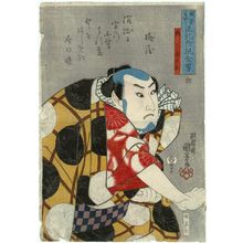 Utagawa Kuniyoshi: Ume no Yûbei, from the series Men of Ready Money with True Labels Attached. Kuniyoshi Fashion (Kuniyoshi moyô shôfudatsuketari genkin otoko) - Museum of Fine Arts