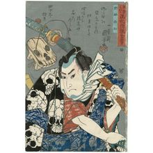 歌川国芳: Nozarashi Gosuke, from the series Men of Ready Money with True Labels Attached, Kuniyoshi Fashion (Kuniyoshi moyô shôfuda tsuketari genkin otoko) - ボストン美術館