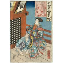 歌川国芳: Koshikibu no Naishi, from the series Lives of Remarkable People Renowned for Loyalty and Virtue (Chûkô meiyo kijin den) - ボストン美術館