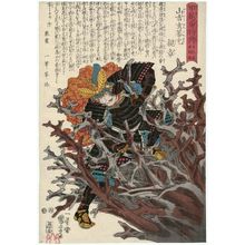 Utagawa Kuniyoshi: Yamayoshi Genba no jô Chikafusa, from the series Courageous Generals of Kai and Echigo Provinces: The Twenty-four Generals of the Uesugi Clan (Kôetsu yûshô den, Uesugi ke nijûyon shô) - Museum of Fine Arts