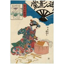 歌川国芳: Tamayori-hime [=Tamaori-hime], from the series Stories of Wise Women and Faithful Wives (Kenjo reppu den) - ボストン美術館