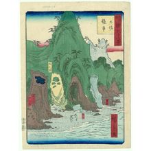 二歌川広重: No. 57, Tatsukushi in Tosa Province (Tosa Tatsukushi), from the series Sixty-eight Views of the Various Provinces (Shokoku rokujû-hakkei) - ボストン美術館