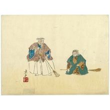 Harada Keigaku: Jo and Uba, from the Nô Play Takasago - Museum of Fine Arts