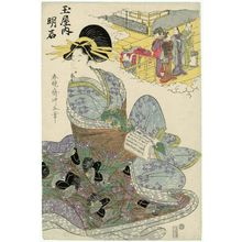 Hishikawa Ryûkoku: Akashi of the Tamaya, from an untitled series of courtesans - Museum of Fine Arts