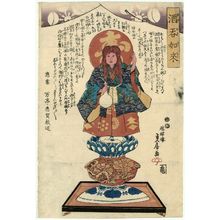 Utagawa Sadafusa: The Buddha of Sake Drinking (Sakenomi Nyorai) - ボストン美術館