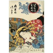 Estampe japonaise "Tsukasa of the Ôgiya, from the series Edo jiman zensei soroe" par Utagawa Sadakage