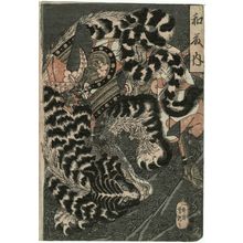 Utagawa Yoshitsuya: Watônai - Museum of Fine Arts