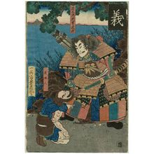 Utagawa Yoshitsuya: Duty (Gi): Minamoto Kurô Hangan Yoshitsune and an Ezo Man - Museum of Fine Arts