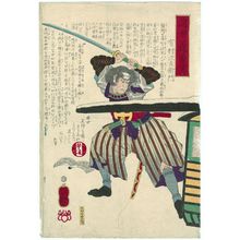 Utagawa Yoshitsuya: Kinsei giyu den - Museum of Fine Arts