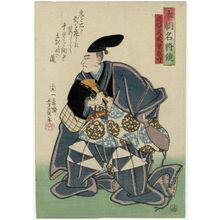 Utagawa Yoshikazu: Hôjô Yasutoki, Governor of Musashi Province (Hôjô Musashi no kami Yasutoki), from the series Mirror of Famous Generals of Our Country (Honchô meishô kagami) - Museum of Fine Arts