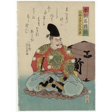 Utagawa Yoshikazu: Hôjô Sakyôdayû Ujimasa, from the series Mirror of Famous Generals of Our Country (Honchô meishô kagami) - Museum of Fine Arts