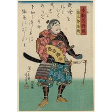歌川芳員: Izumi Saburô Tadahira, from the series Mirror of Famous Generals of Our Country (Honchô meishô kagami) - ボストン美術館