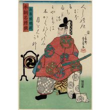 Utagawa Yoshikazu: Yorimasa, Governor of Hyôgô Province (Hyôgô no kami Yorimasa), from the series Mirror of Famous Generals of Our Country (Honchô meishô kagami) - Museum of Fine Arts