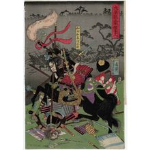 Utagawa Yoshikazu, 歌川芳員 (Utagawa Yoshikazu)创作的日本版画《Wada Izumi no kami Masa ?, from the series Heroes of the Taiheiki (Taiheiki gôketsu hitori)》