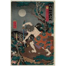 Utagawa Yoshikazu: Jingi hachigyo no uchi, Sato Shirobei Tadanobu - Museum of Fine Arts