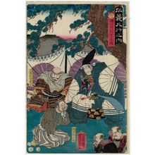 歌川芳員: Jingi hachigyo no uchi, Kusunoki Masashige - ボストン美術館