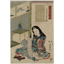 Japanischer Druck "Lucky Times for People Born in Fire Signs (Kasei no hito uke ni iri)" von Utagawa Yoshitsuna