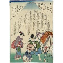 Utagawa Yoshimune: How to Alleviate Measles (Hashika o karuku suru den) - Museum of Fine Arts