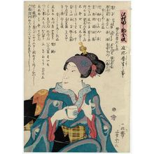 Utagawa Yoshimune: Actor Sawamura Tanosuke Recovered Completely: How to Treat Measles (Sawamura Tanosuke zenkai, hashika yôjô no koto) - ボストン美術館