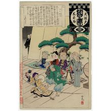 安達吟光: Waki-kyogen, from the series Annual Events of the Theater in Edo (Ô-Edo shibai nenjû gyôji) - ボストン美術館