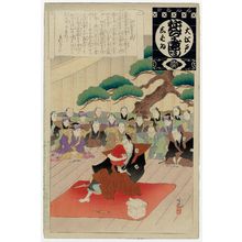 安達吟光: Kaoyose no Shiki, from the series Annual Events of the Theater in Edo (Ô-Edo shibai nenjû gyôji) - ボストン美術館