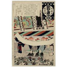 Torii Kiyosada, 鳥居清貞 (Torii Kiyosada)による浮世絵「Fumitate, from the series Annual Events of the Theater in Edo (Ô-Edo shibai nenjû gyôji)」