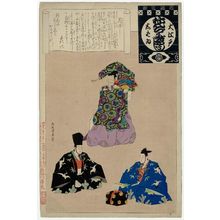 Torii Kiyosada, 鳥居清貞 (Torii Kiyosada)による浮世絵「Okina-watashi, from the series Annual Events of the Theater in Edo (Ô-Edo shibai nenjû gyôji)」