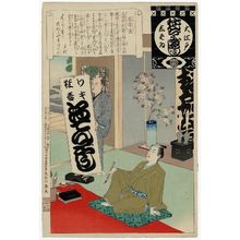 安達吟光: Kanteiryu (a kind of calligraphy), from the series Annual Events of the Theater in Edo (Ô-Edo shibai nenjû gyôji) - ボストン美術館