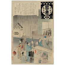 Adachi Ginko: Fubunkiki (listening to rumors), from the series Annual Events of the Theater in Edo (Ô-Edo shibai nenjû gyôji) - Museum of Fine Arts