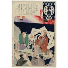 Adachi Ginko, 安達吟光 (Adachi Ginkô)による浮世絵「Front Door Entertainers (Kido-haori), from the series Annual Events of the Theater in Edo (Ô-Edo shibai nenjû gyôji)」