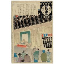 Adachi Ginko: Mon-kanban, from the series Annual Events of the Theater in Edo (Ô-Edo shibai nenjû gyôji) - Museum of Fine Arts