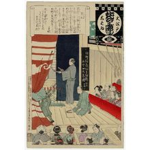 安達吟光: The Blackboard (Kurofuda), from the series Annual Events of the Theater in Edo (Ô-Edo shibai nenjû gyôji) - ボストン美術館