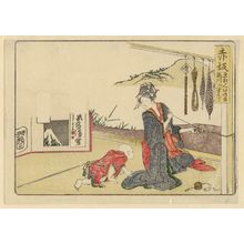 Katsushika Hokusai: Akasaka, from an untitled series of the Fifty-three Stations of the Tôkaidô Road - Museum of Fine Arts