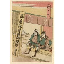 葛飾北斎: Okabe, from the series The Fifty-three Stations of the Tôkaidô Road Printed in Color (Tôkaidô saishikizuri gojûsan tsugi) - ボストン美術館